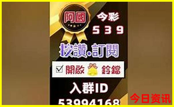 澳门一码一特一中管家